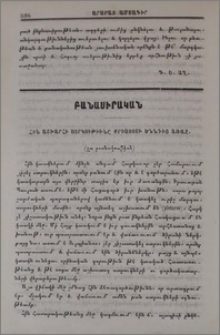 Հին աշխարհի ստրկութիւնը Քրիստոսի ծննդից առաջ