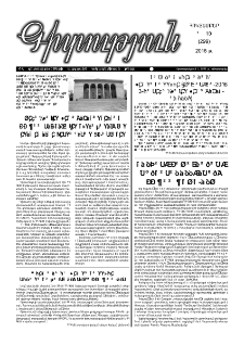 Գիտություն, №10 (299)