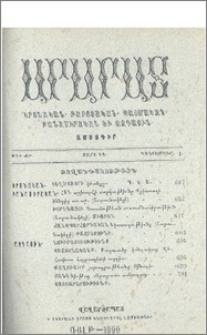 Բովանդակութիւն
