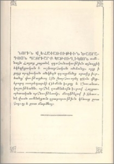 Կեղծաւորի կեանքը