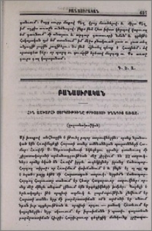 Հին աշխարհի ստրկութիւնը Քրիստոսի ծննդից առաջ