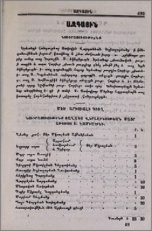 Նուիրատուութիւնք