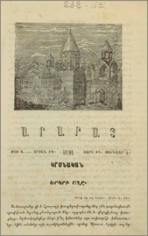 Երկրի աղը