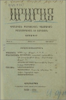 Բովանդակութիւն