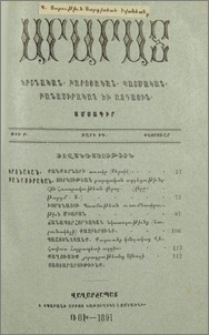 Բովանդակութիւն
