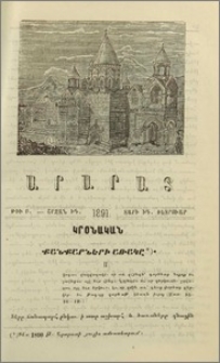 Քանքարների առակը