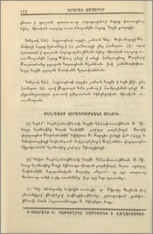 Քաղուածք յօրագրութեանց Սինօդի