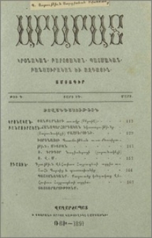 Բովանդակութիւն