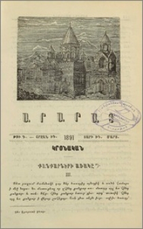Քանքարների առակը