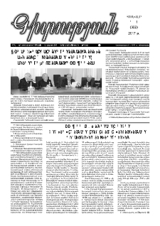 Գիտություն, №1 (302)