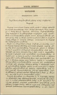 Եկեղեցւոյ տիեզերական հարք