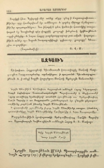 Ազգային