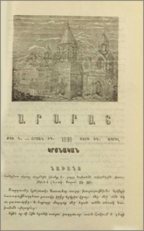 Նախանձ