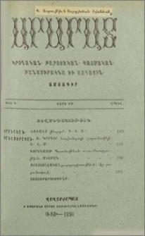 Բովանդակութիւն