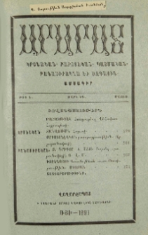 Բովանդակութիւն