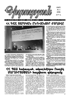 Գիտություն, №3 (304)