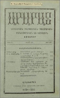Բովանդակութիւն