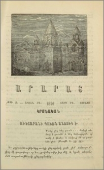 Աւետարանի դուռն անձուկ է