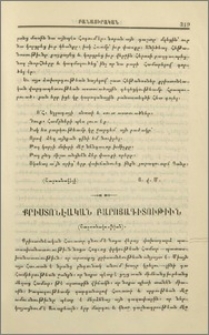 Քրիստոնէական բարոյագիտութիւն