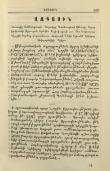 Ազգային