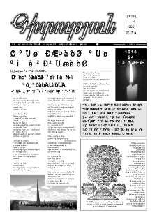 Գիտություն, №4 (305)