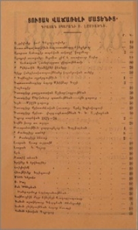 Յայտարարութիւնք