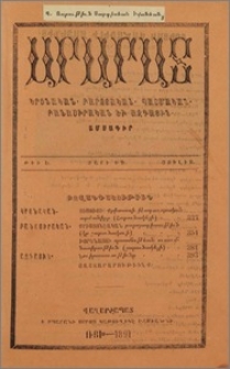 Բովանդակութիւն
