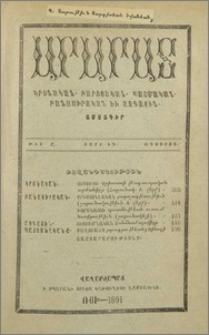 Բովանդակութիւն