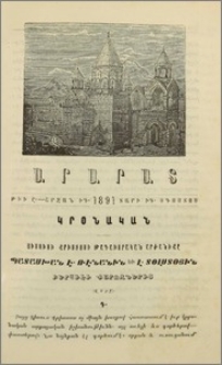 Յիսուս Քրիստոսի թագաւորական արժանիքը