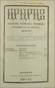 Բովանդակութիւն