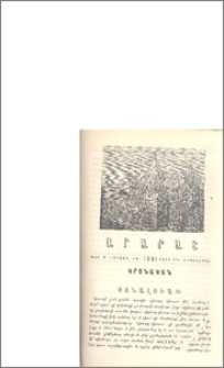 Ոտնալուայ