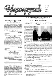 Գիտություն, №6 (307)