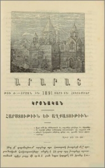 Հարստութիւն եւ աղքատութիւն