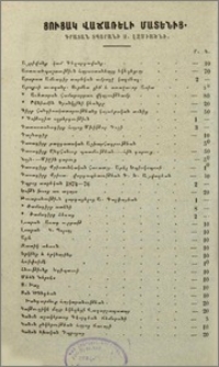 Յայտարարութիւնք