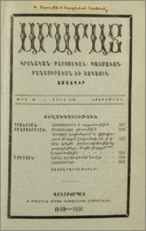Բովանդակութիւն
