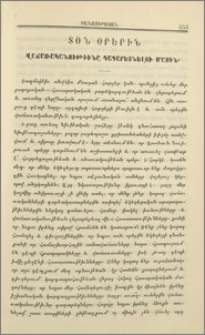 Տօն օրերին վաճառականութիւնը դադարեցնելու մասին