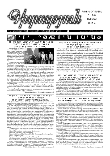 Գիտություն, №7-8 (308-309)