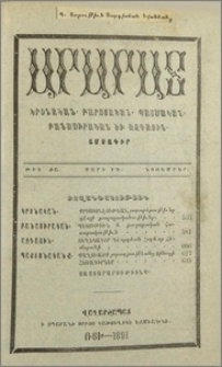 Բովանդակութիւն