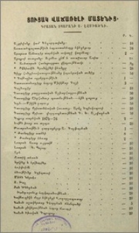 Յայտարարութիւնք