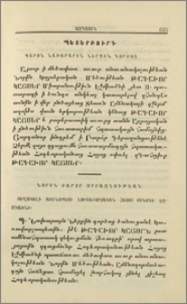 Պետերբուրգ. պարոն Նախարարին Ներքին գործոց