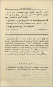 Վրիպակներ