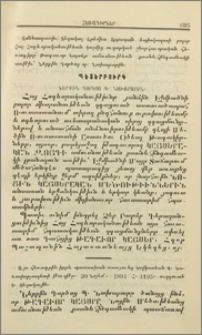 Հեռագիրներ