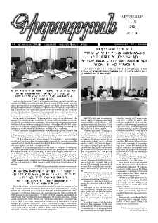 Գիտություն, №9 (310)