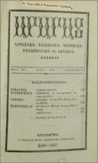 Բովանդակութիւն