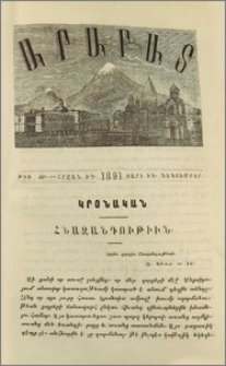 Հնազանդութիւն