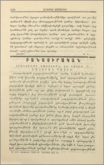 Պետութիւն։- Իրաւունքի խախտումն եւ պատիժ, մահուան պատիժ