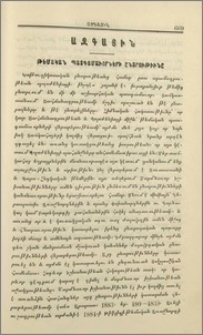 Թեմական պատգամաւորների ընտրութիւնը