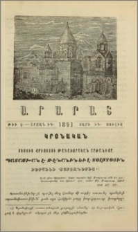 Յիսուս Քրիստոսի թագաւորական արժանիքը