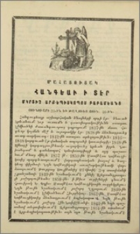 Մկրտիչ Արքեպիսկոպոս Բաբամեանց