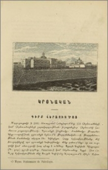 Գիրք հերձուածոյ